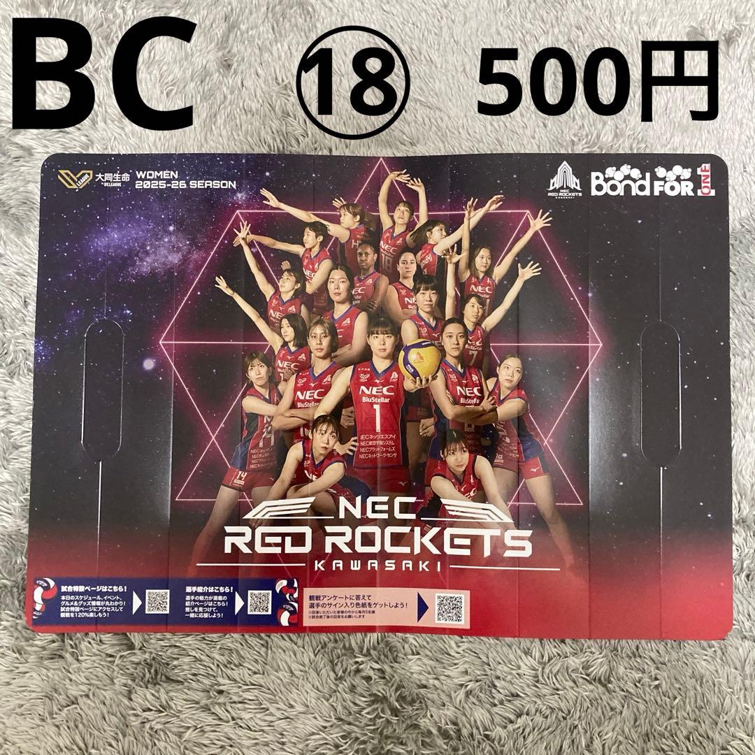 #バレー関連商品〜999円