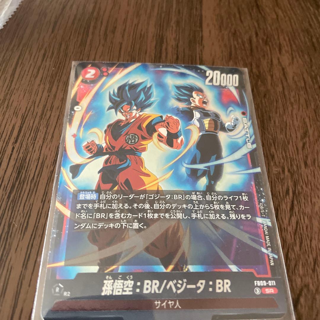 FB09-122 SCR ゴジータ　パラレル　ドラゴンボールフュージョンワールド