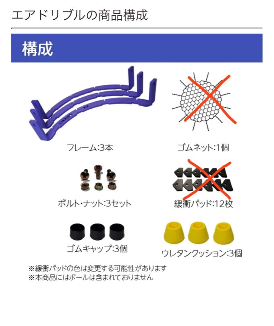 エアドリブル　バスケットボール　練習用具　ネットなし