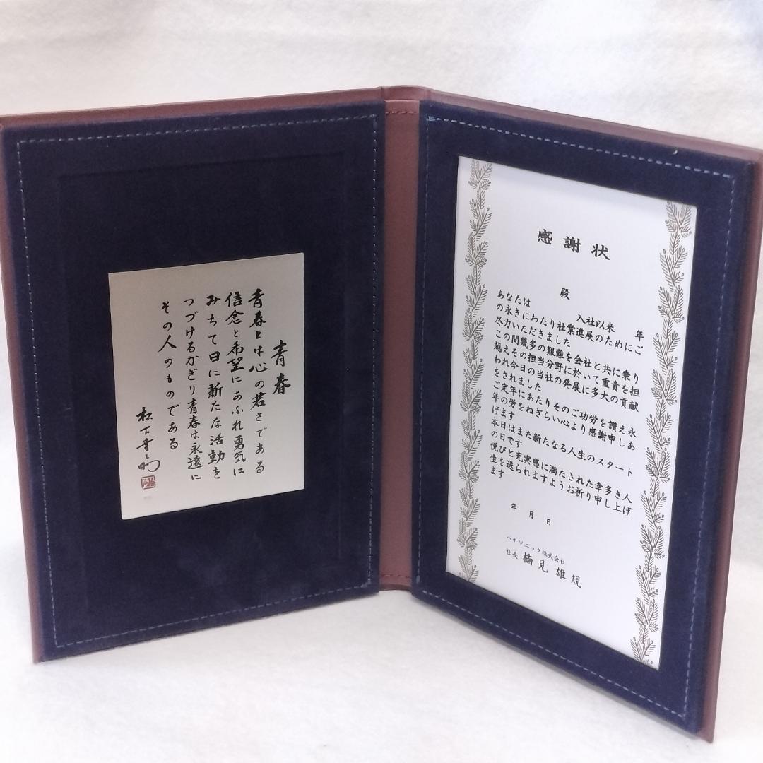 退職記念プレート パナソニック 非売品