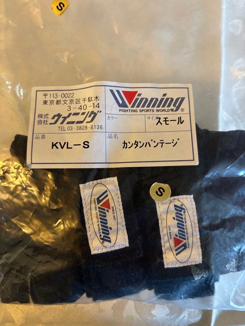 TWINS SPECIAL ボクシンググローブ 10oz T金×黒 &バンテージ