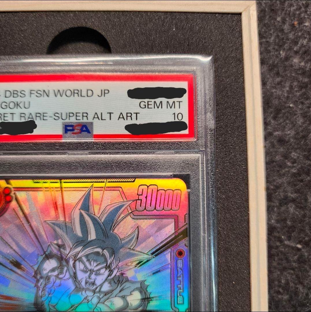 【PSA10】覚醒の鼓動 孫悟空 SCR スーパーパラレル FB01-139
