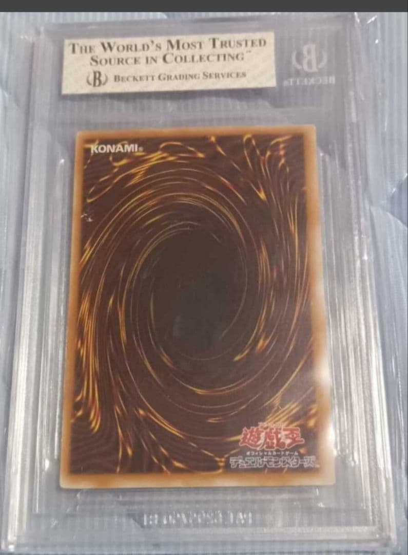 遊戯王 青眼の白龍 7.5