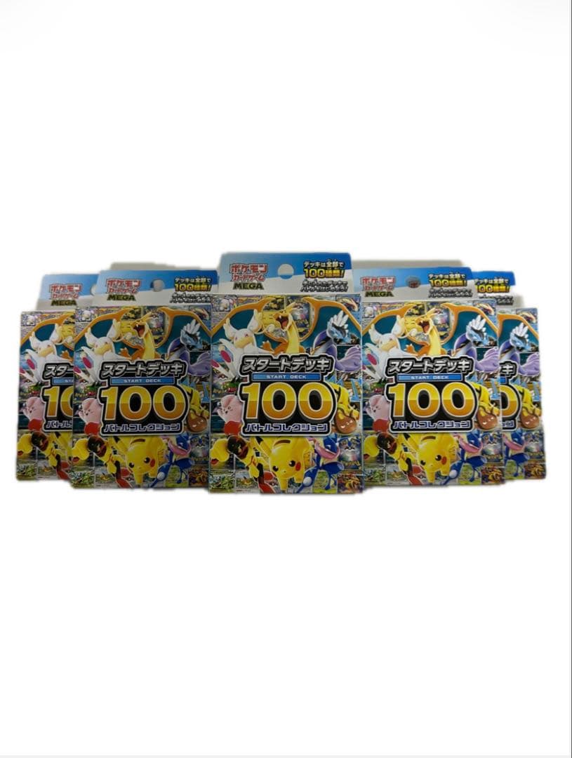 【新品未開封】ポケモンカード スタートデッキ100 8個