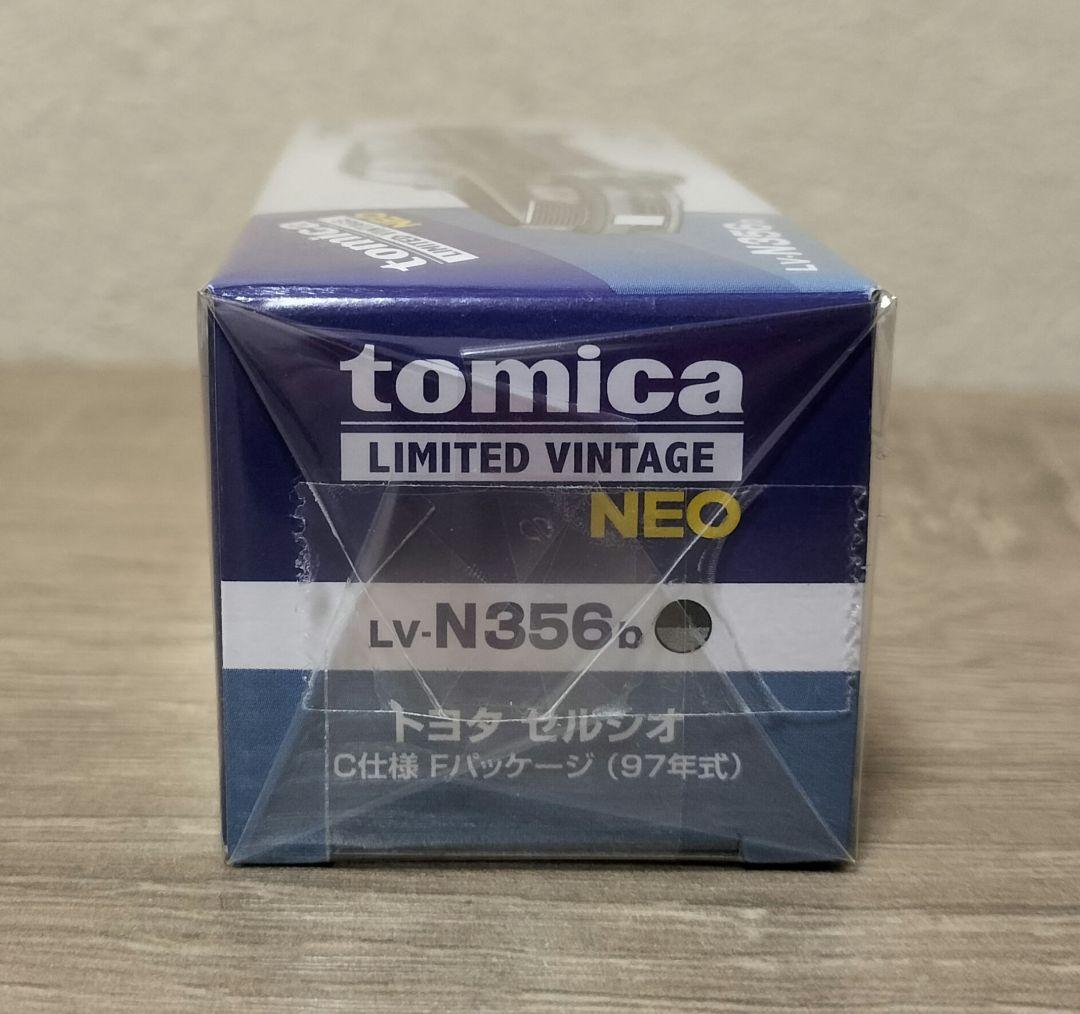 トミカリミテッドヴィンテージネオ　セルシオ　2台セット