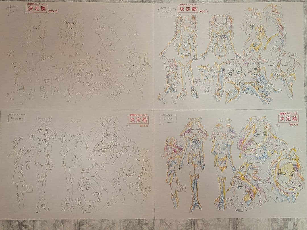 アニメ　映画 Yes!プリキュア5 鏡の国のミラクル大冒険!　設定資料