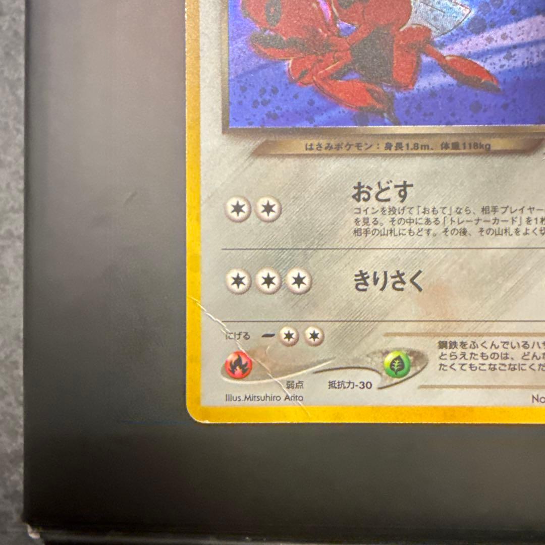 ポケモンカード わるいハッサム2枚 バンギラス クロバット セット