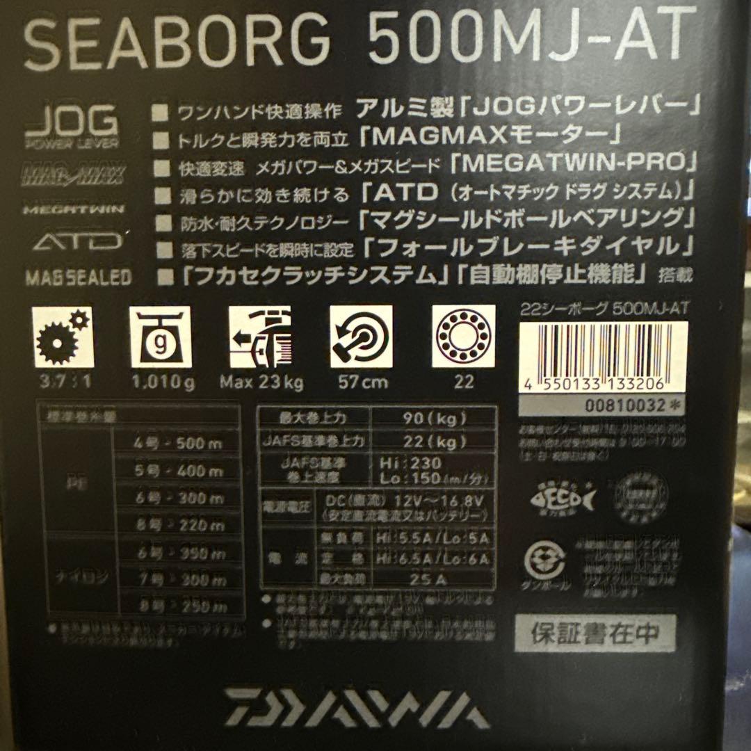 ダイワ　22シーボーグ500MJ-AT
