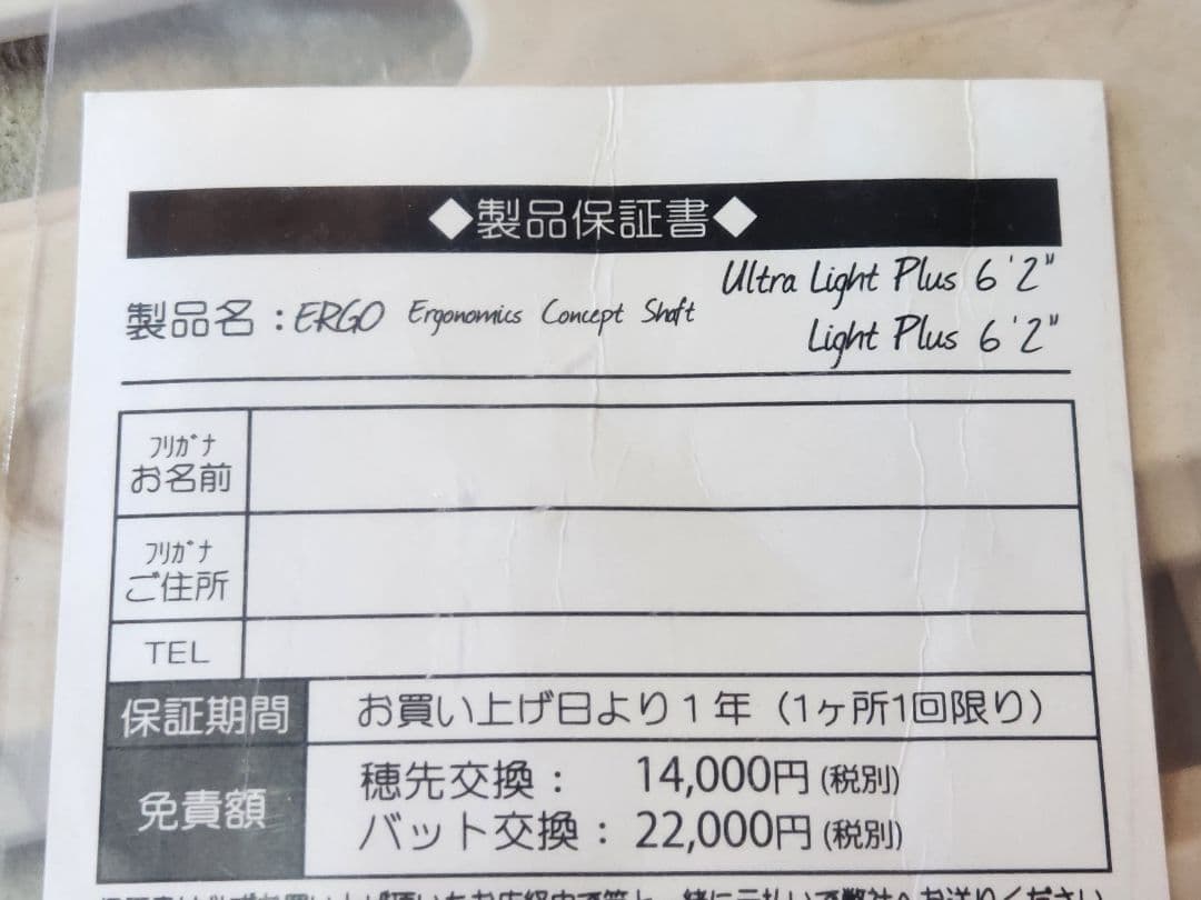 ALFRED アルフレッド エルゴ ERGO Light Plus 6'2\"