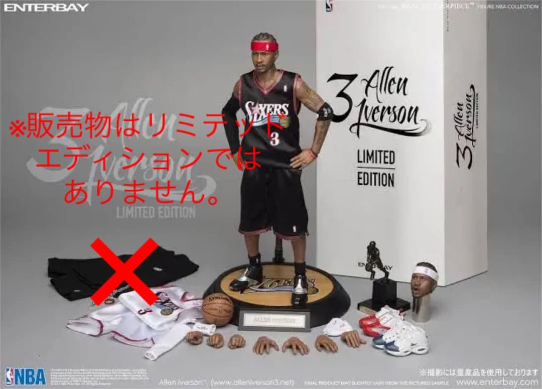 リアルマスターピース　アレン・アイバーソン
