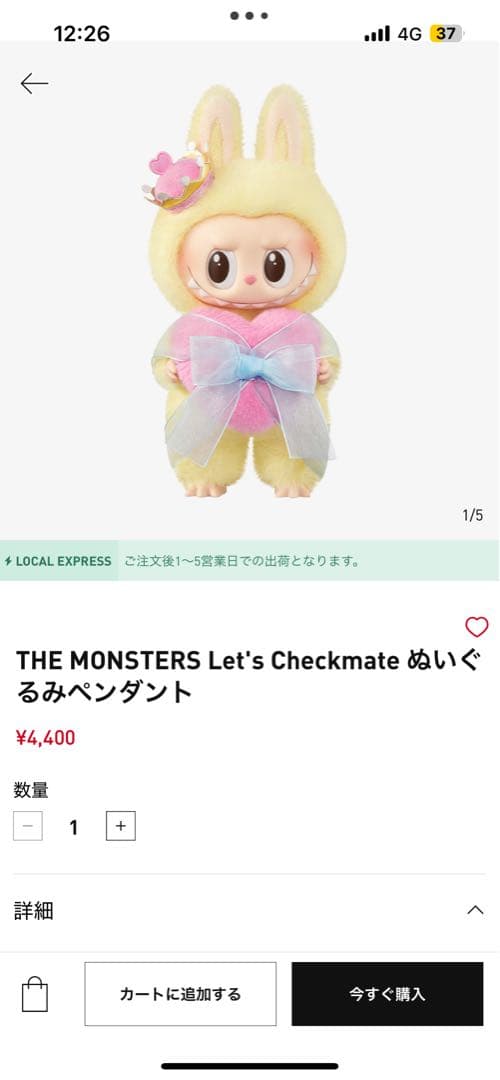 新品未使用THE MONSTERS ぬいぐるみ・ペンダント４点セット