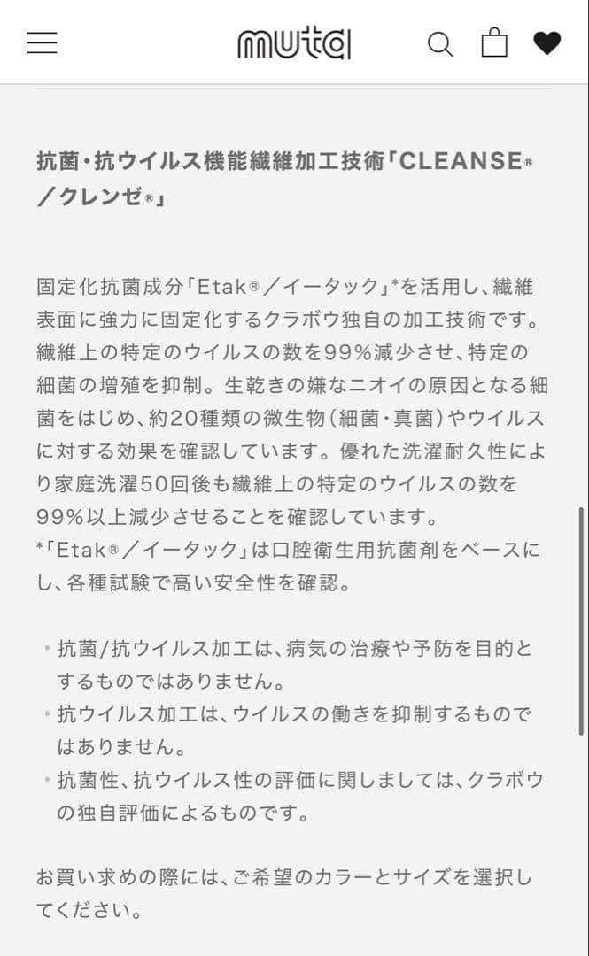 定価2.8万 muta ストレッチテーパードパンツCLEANSE 白 2XL