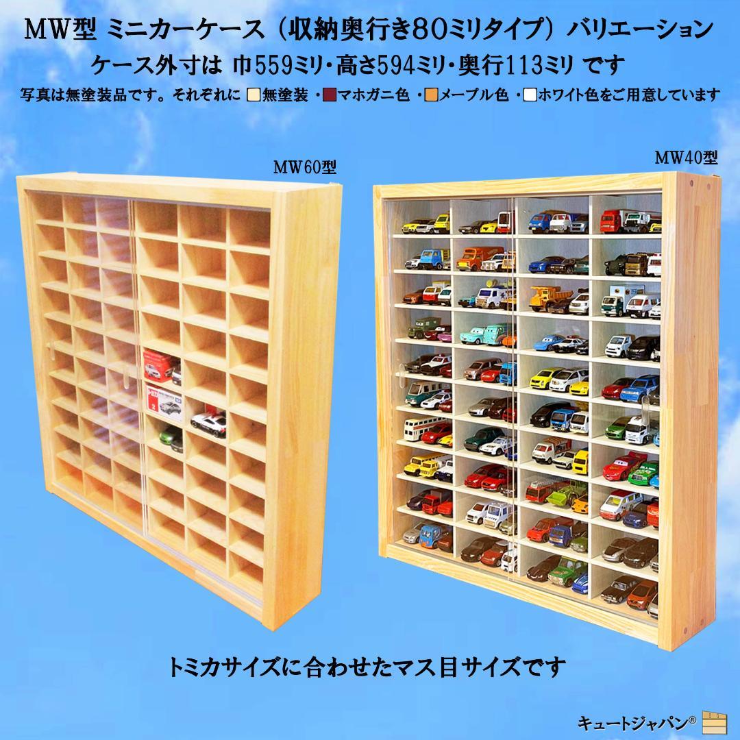 ヨーヨー コレクションケース 棚 アクリル障子付 メープル色塗装 日本製