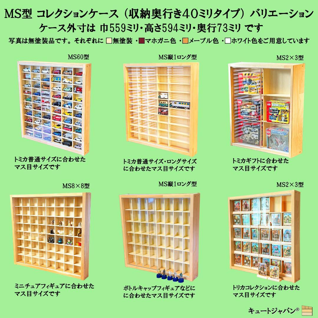 ヨーヨー コレクションケース 棚 アクリル障子付 メープル色塗装 日本製