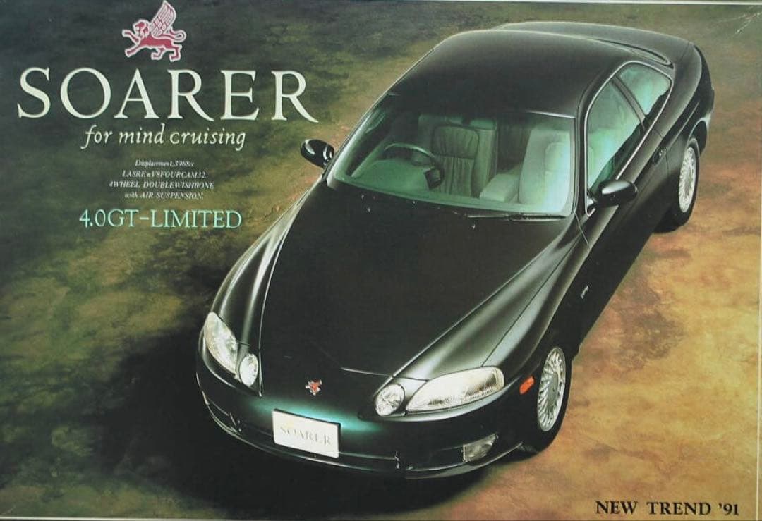 アオシマSoarer 4.0GT-LIMITED プラモデルキット