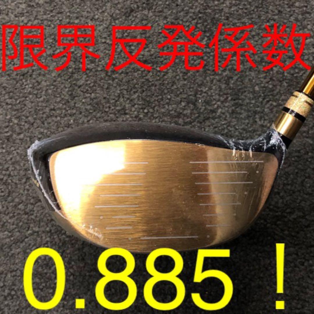 【新品】世界最薄超高反発で55Yアップ! ワークスゴルフ CBRゴールドプレミア