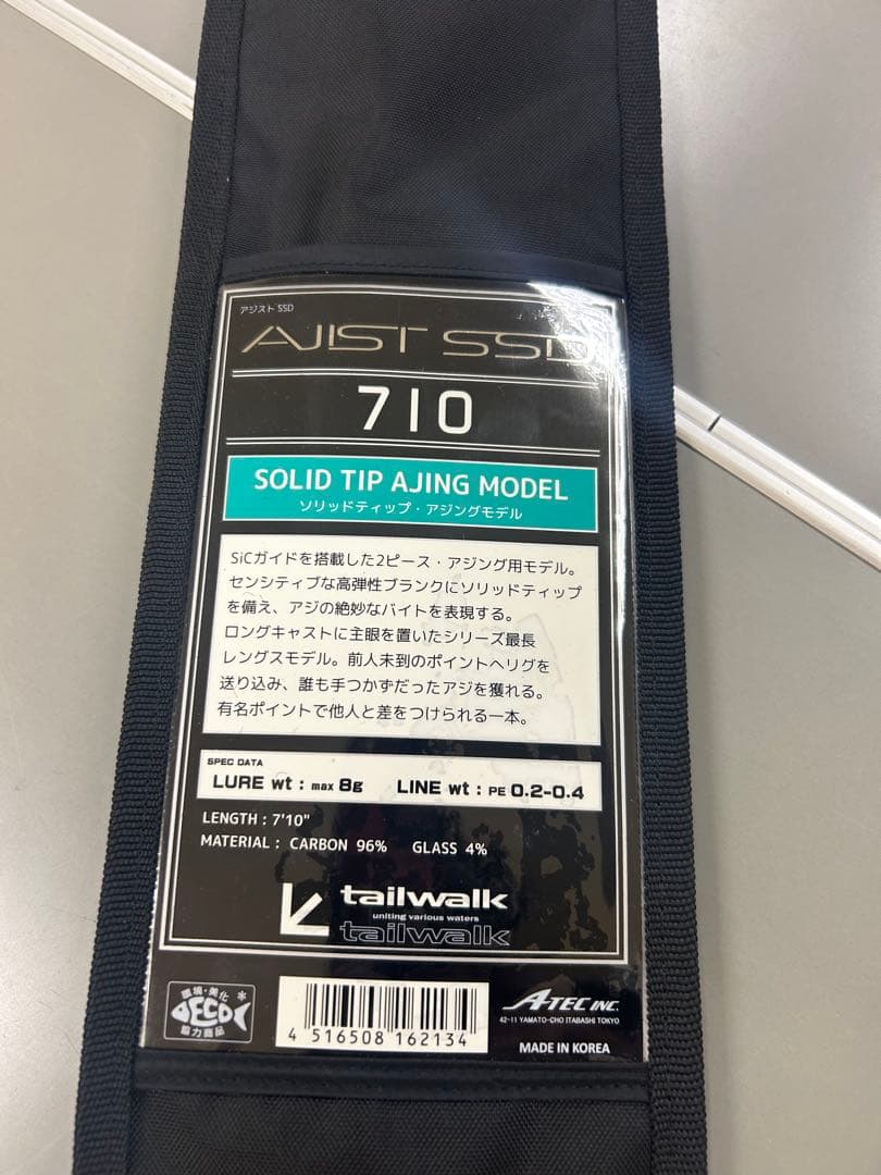 テイルウォーク アジストSSD 710