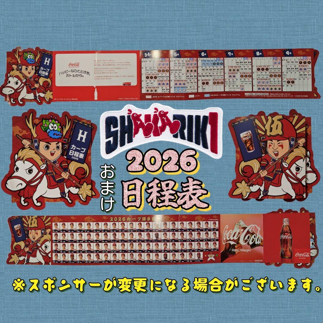 カープレジェンドユニフォーム山本浩二選手1975-1976ビジターOサイズ！