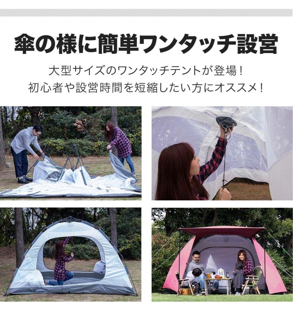 【未使用】FIELDOOR ワンタッチテント ドームテント ※グランドシート付
