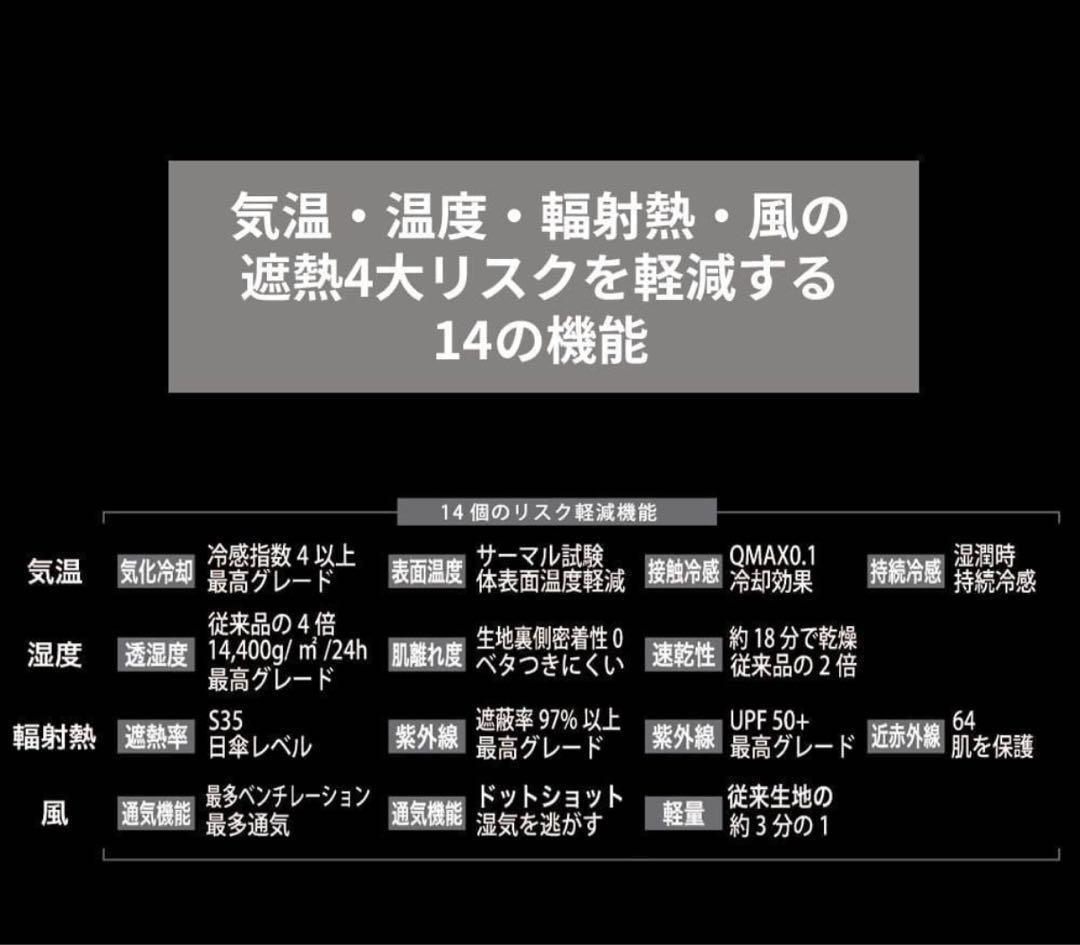 【新品未使用】ワークマン エックスシェルター 暑熱 フーディー LLブラック