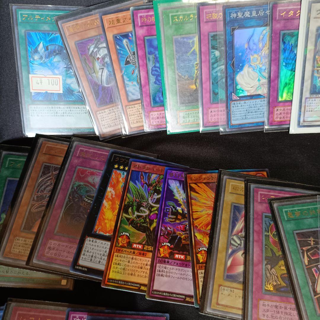遊戯王 デュエルモンスターズ 引退品 シークレット ウルトラ スーパー
