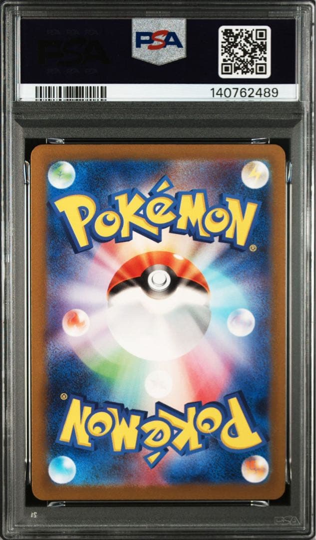 ガラルファイヤー AR (「VSTARユニバース」) PSA10 連番