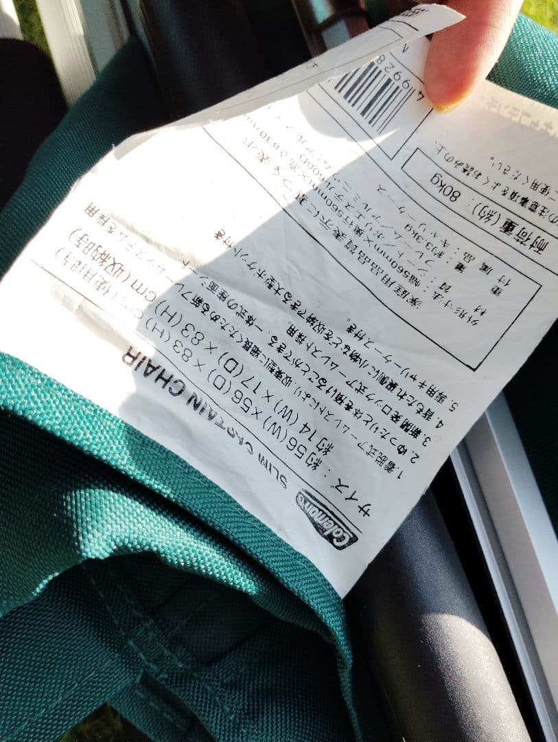 Coleman スリムキャプテンチェア 2脚セット 緑