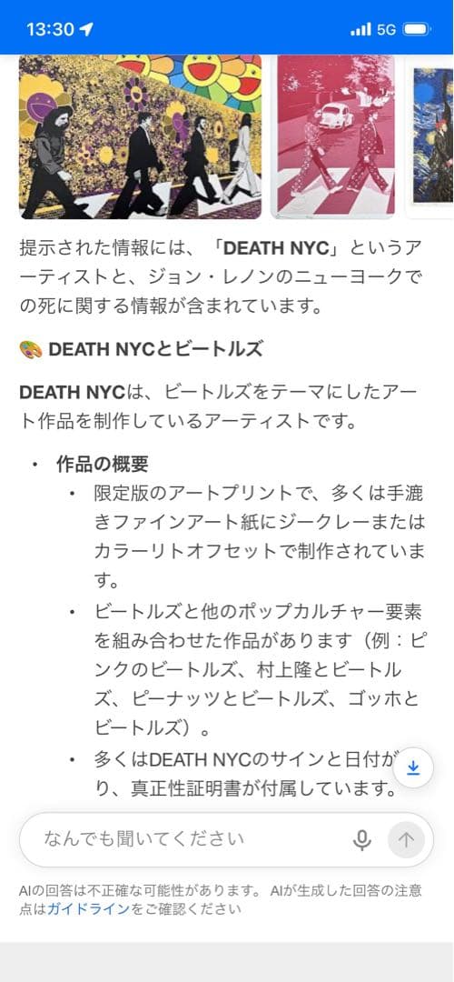 【新品】DEATH NYC 「SNOOPYと仲間達」(ジェットコースター)
