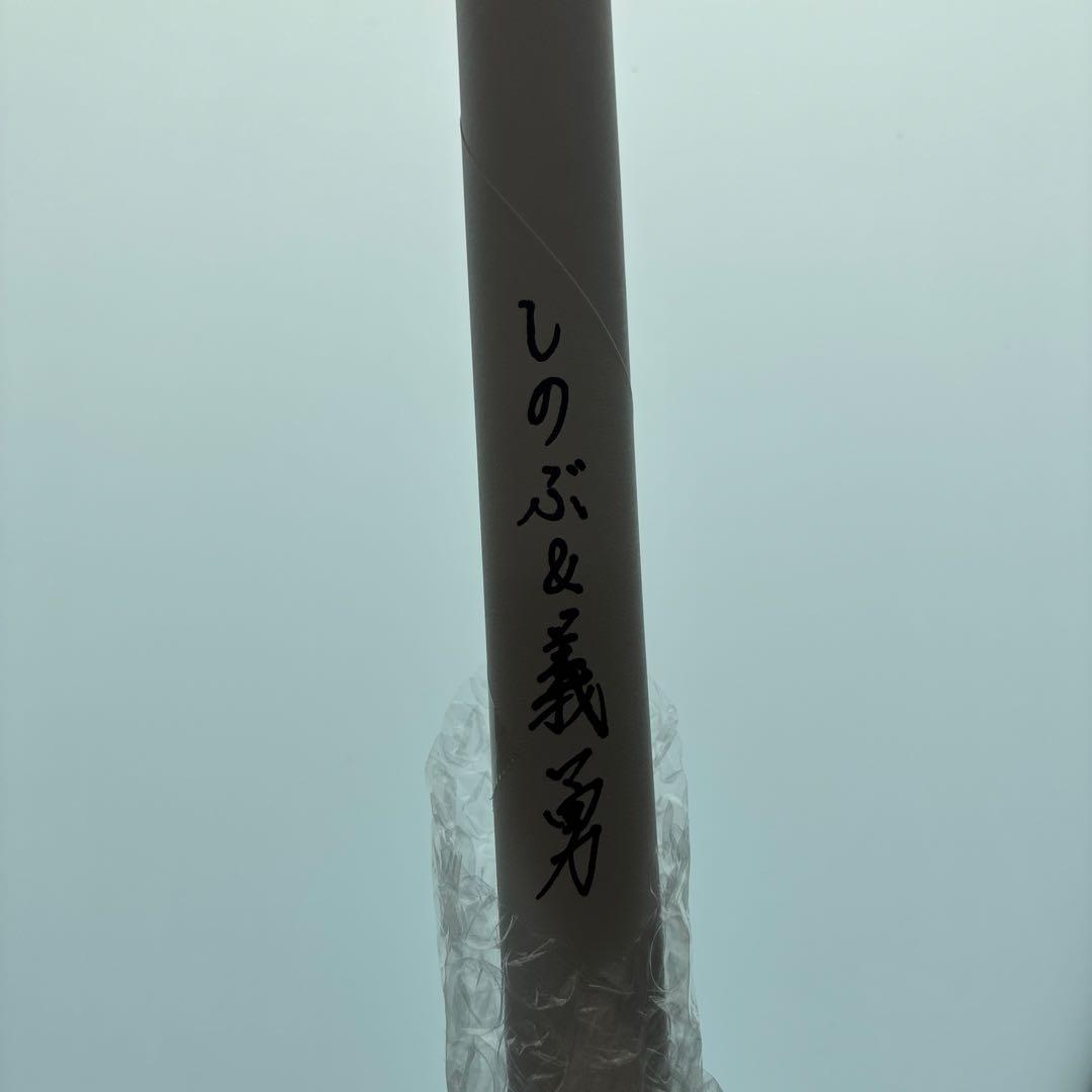 義勇&しのぶ