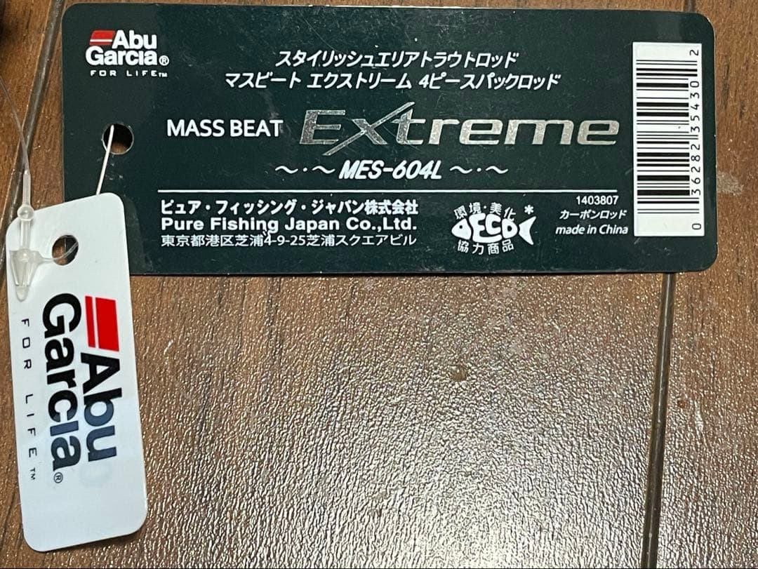 ◆ABUマスビートエクストリーム MES-604L◆管釣りモバイルロッド◆