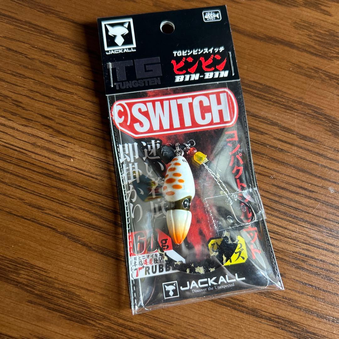 送料込！ ジャッカル ビンビンスイッチ ＴＧ　タングステン 3個セット
