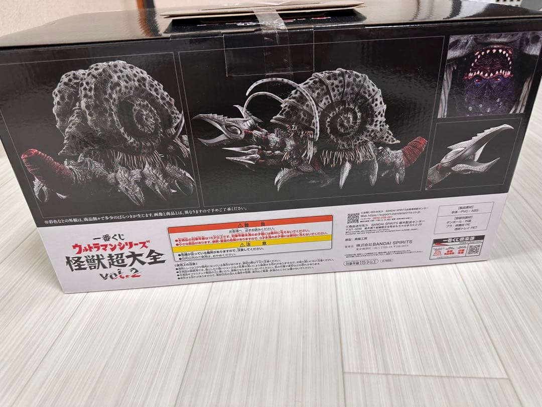 一番くじ　ウルトラマンシリーズ怪獣超大全　A賞　ガタノゾーア　魂獣極致　おまけ付