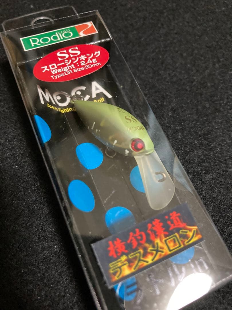 モカDR-ss デスメロン　キャンベル春日部オリカラ　まとめ売り