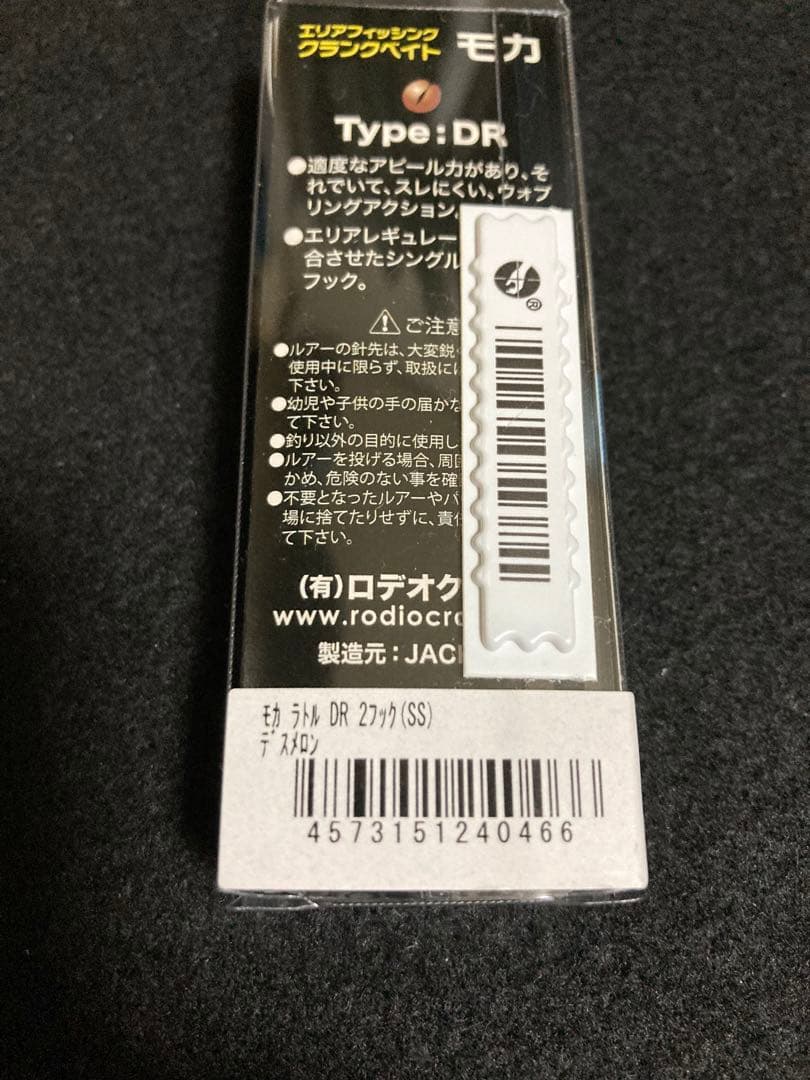 モカDR-ss デスメロン　キャンベル春日部オリカラ　まとめ売り