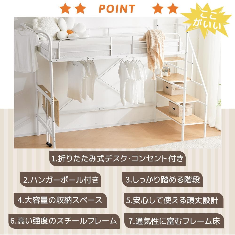 赤字価格！ロフトベッド シングル デスク付 北欧風 耐震 おしゃれ　Black