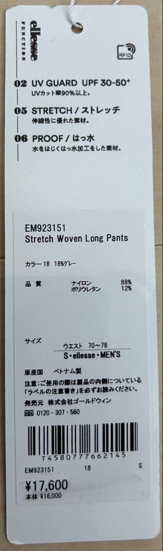 エレッセ Ellesse テニスウェア メンズ ストレッチウーブンロングパンツ