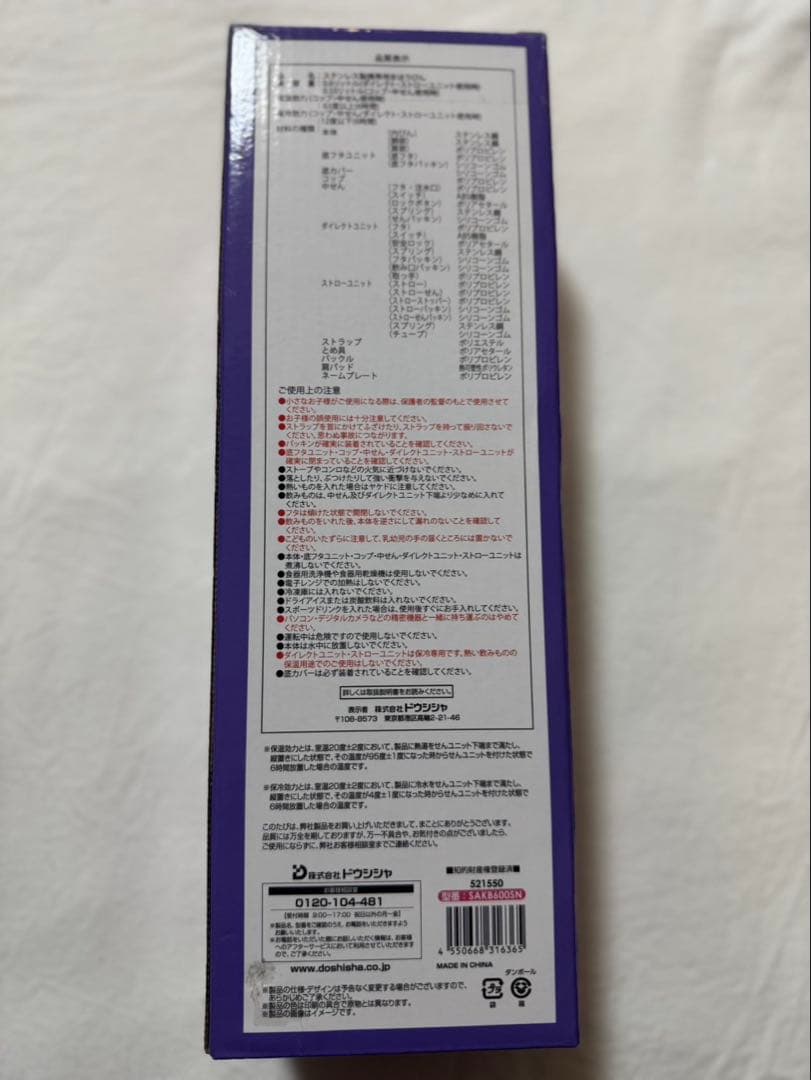 しなこちゃん sokomo そこまで洗える3WAYキッズボトル 水筒 600ml