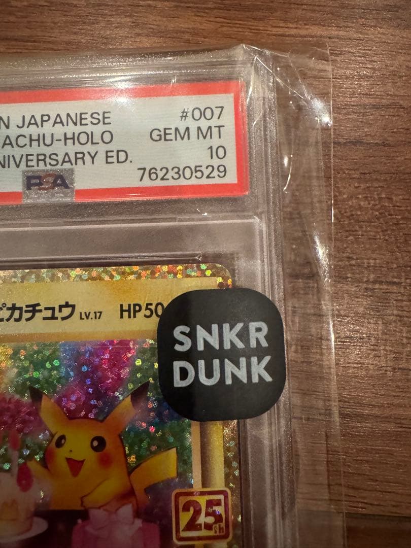 お誕生日ピカチュウ　PSA10