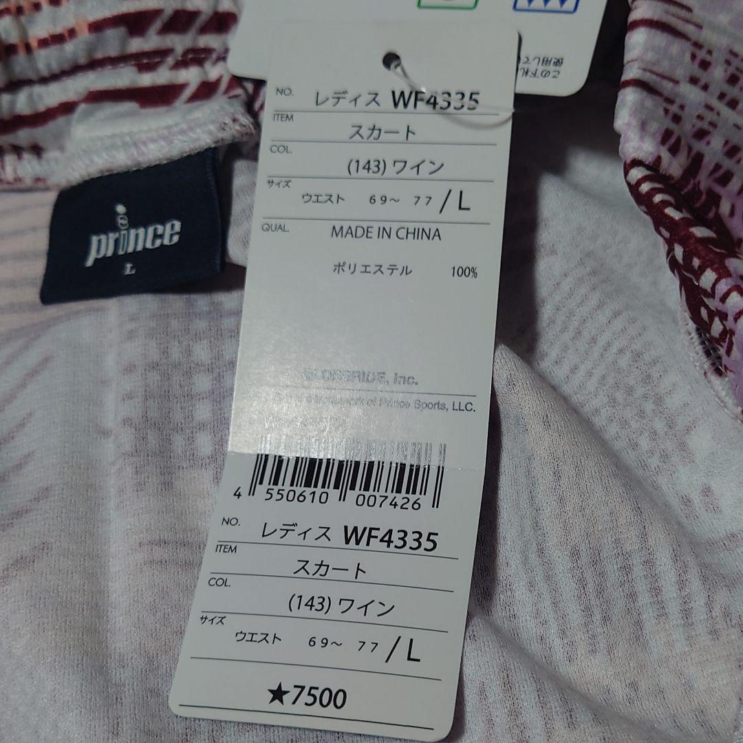 【ローチェ/プリンス】テニスウェアセットL/フィラ　ヨネックス　バボラ　ルコック
