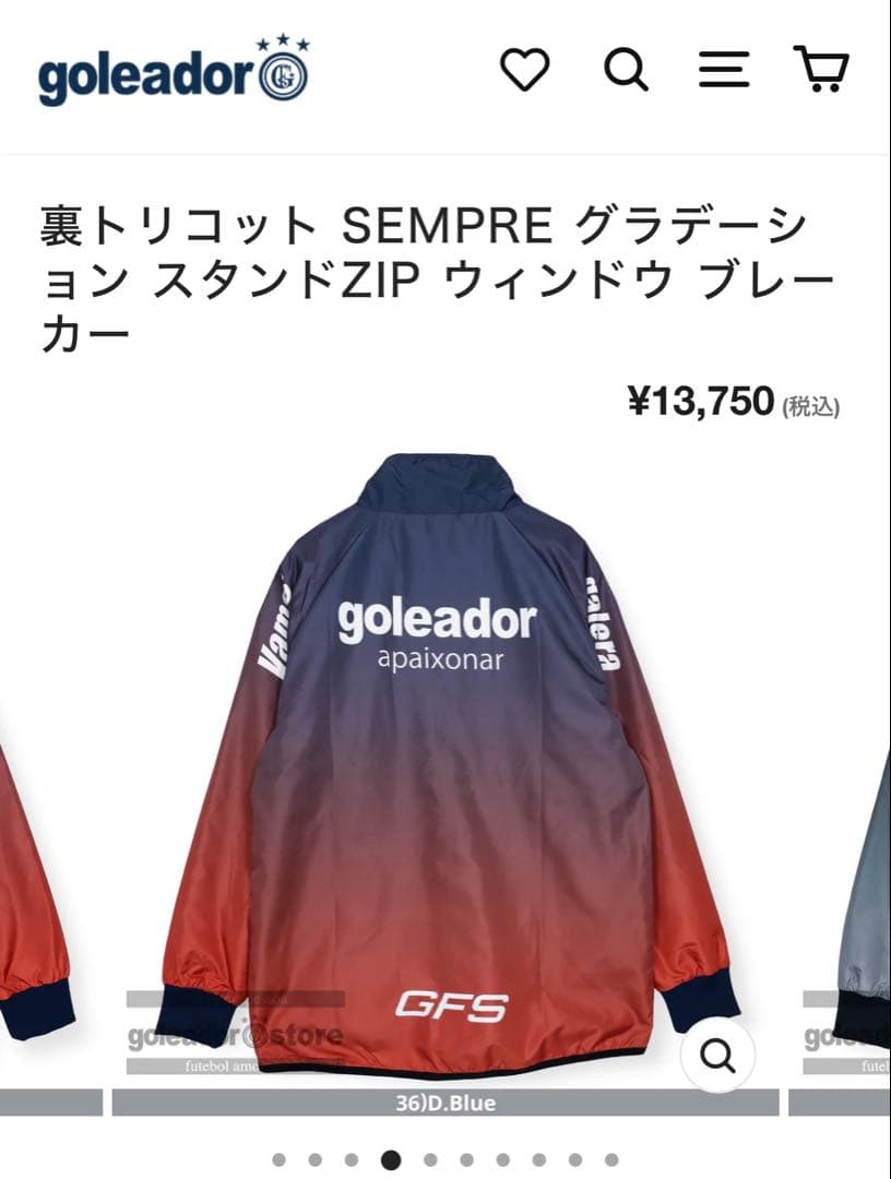 お値下げ‼️goleador ピステ　Lサイズ　新品　ゴレアドール