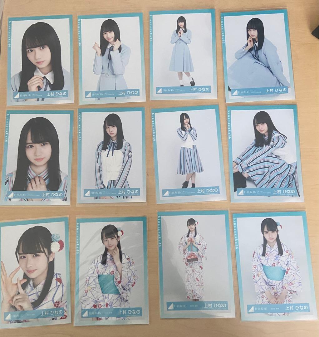 日向坂46 上村ひなの 生写真 グッズ等 まとめ