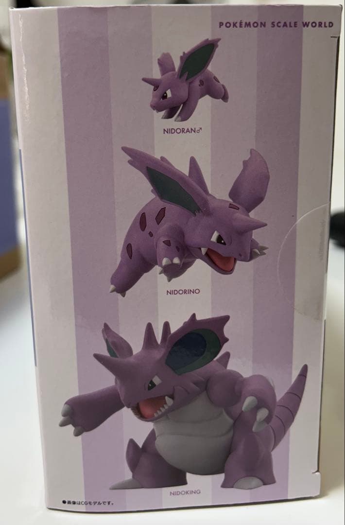 【にんじん@対応遅くなります】ポケモン　ニドキング進化セット