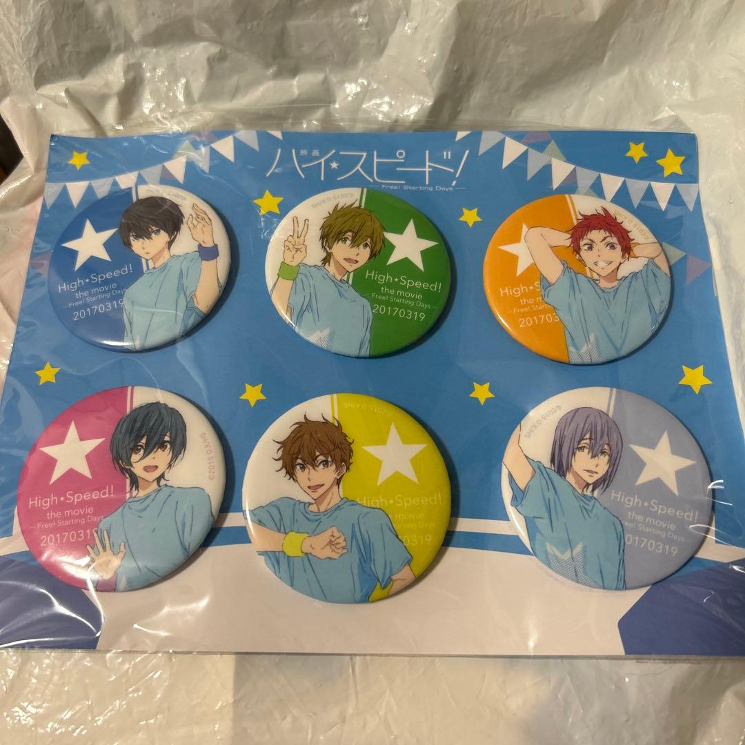 新品未開封 Free! 岩鳶中学水泳部 記録会お疲れ様パーティー 缶バッジ