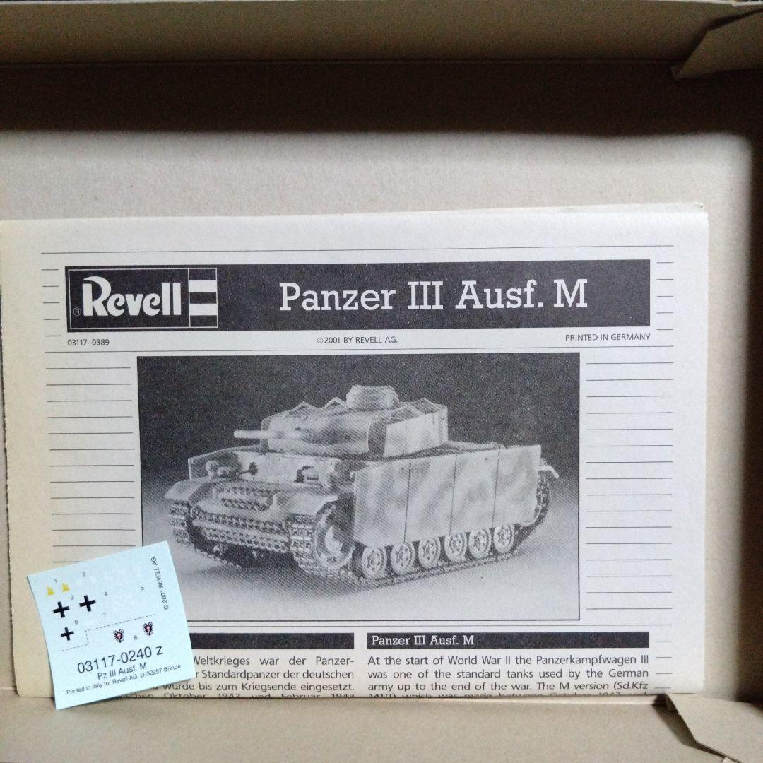 レベル1/72　ドイツ　Ⅲ号戦車M型