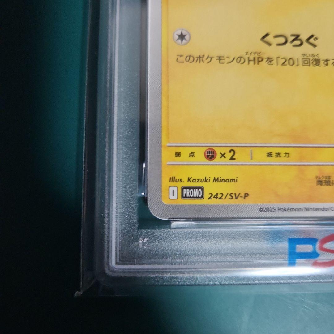【PSA10】ピカチュウ プロモ イラストレーションコンテスト2024