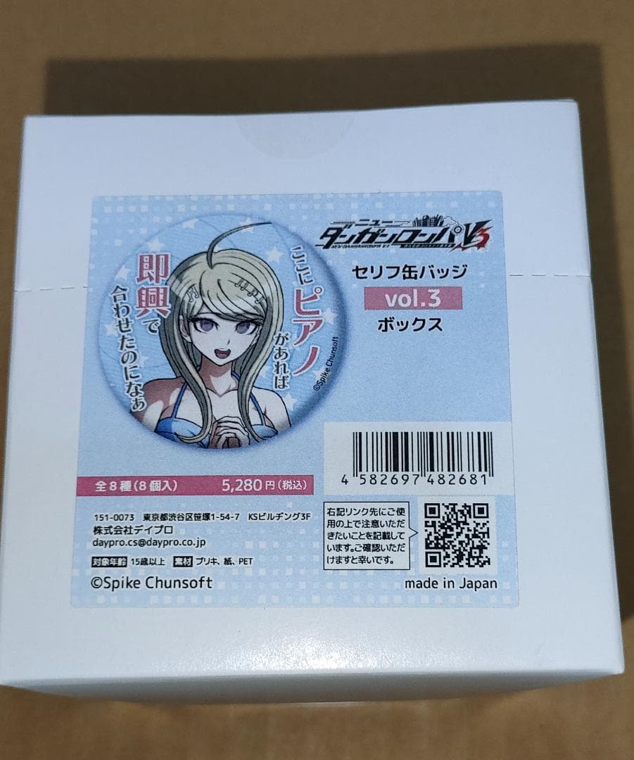 スーパーダンガンロンパ2・ダンガンロンパV3 セリフ缶バッジセット(説明必読)