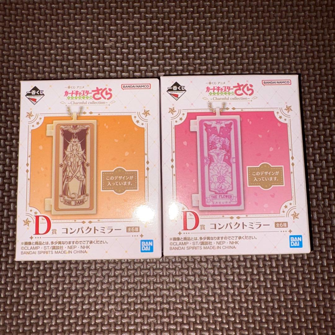 一番くじ カードキャプターさくら A賞 他 まとめ売り 10点 セット