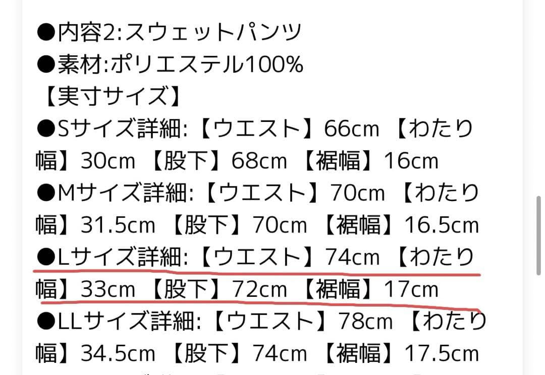 美品⭐︎EGOZARU スウェット　上下セットアップ　Ｌサイズ　エゴザル