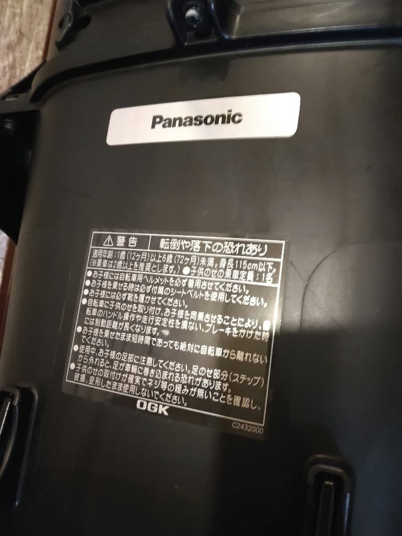 パナソニック　OGK　電動アシスト自転車用チャイルドシート