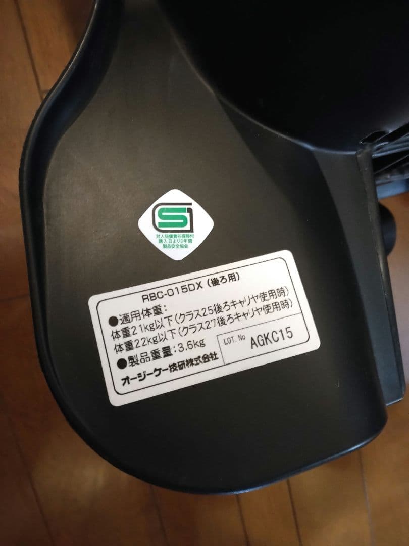 パナソニック　OGK　電動アシスト自転車用チャイルドシート